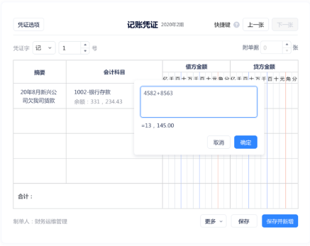 Get 500强企业“同款”：招商银行薪福通 企业线上收费好帮手